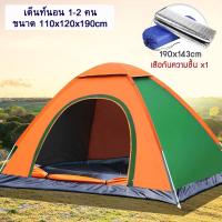 ราคา เต้นท์แคมปิ้งเต็นท์นอนเต็นท์เต้นนอน 2 คนเต้นราคา ถูก ๆ ๆ1 คนtent campingเต็นท์สปริงเต็นท์สนามเดินป่าเต็นท์เดินป่าเต็นท์ 2 คน กันฝนเต็นท์นอน2คนพับ (11644983698)