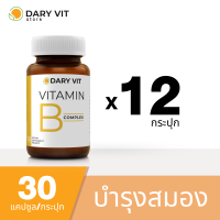 ราคา Dary Vit Vitamin B Complex ดารี่ วิต อาหารเสริม วิตามินบีรวม อิโนซิทอล โคลีน วิตามินบี6 วิตามินบี2 วิตามินบี1 วิตามินบี12 ขนาด 30 แคปซูล 12 กระปุก (16182714776)