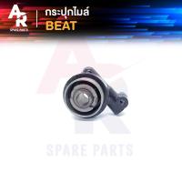 ราคา กระปุกไมล์ HONDA BEAT บีท (5275730004)