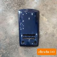 ราคา ฝาปิดแตรดรีมEXCES ดรีมC100P ดรีม99 สีเดิมๆ HONDA (14742641570)