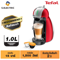 Tefal เครื่องชงกาแฟ รุ่น KP160566