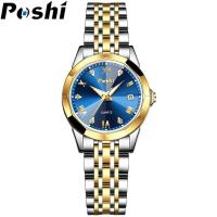 ราคา POSHI นาฬิกา ผู้หญิง แท้ นาฬิกาข้อมือผญ นาฬิกาควอตซ์แฟชั่น ตัวเรือนสแตนเลส สายสแตนเลส บอกวันที่ได้ กันน้ำ เข็มมีพรายน้ำเรื่องแสง สไตล์เท่ เรียบหรูใส่ได้ทุกโอกาส (18945957435)