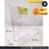 ราคา ขายดี กล่องโบรชัวร์ กล่องใส่โบรชัวร์ A4 และ A6 A4พับ3 กล่องอะคริลิคใสหนา 2 มม ใส่แผ่นพับ ตั้งโต๊ะ ติดผนัง ดูดีมีระดับ (12682001402)