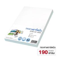ราคา กระดาษอาร์ต กระดาษอาร์ตมัน กระดาษอาร์ตด้าน กระดาษอาร์ตการ์ด A4 แพ็ค 50 แผ่น 90 120 160 190 230 แกรม (13219743019)