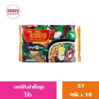 ราคา บะหมี่กึ่งสำเร็จรูป 57 60 กรัม แพ็ค 10 ซอง (19854321150)