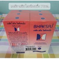 ราคา เภสัช สกินไลท์เทนนิ่ง โลชั่นบำรุงผิวหน้า (20453251407)