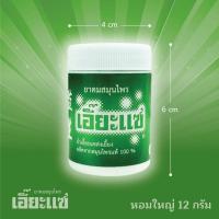 ราคา ยาดมสมุนไพรเอี๊ยะแซ ยาดมเอี๊ยะแซ (19874388998)