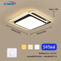 ราคา LCMKR โคมไฟเพดานโมเดิร์น ทรงกลม ทรงเหลี่ยม ไฟเพดาน Led โคมไฟเพดาน 3สี พร้อมรีโมท ไฟห้องนอนเพดาน โคมไฟห้องนั่งเล่น โคมไฟเพดาน โคมไฟติดเพดาน (19767298629)