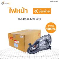 ราคา HONDA ไฟหน้าทั้งดวง BRIO ปี 2011 ของแท้ศูนย์ 33150 TG1 T01 33100 TG1 T01 (9531256968)