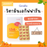 ราคา วิตามินเอบำรุงสายตา แอลซีวิต กิฟฟารีน Lz vit plus A GIFFARINE แอลซีวิตพลัสเอ (19389093401)