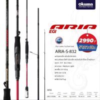 ราคา Okuma Aria Egi คันตกหมึก (16617163886)