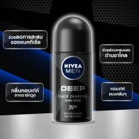 ราคา โรลออน แบบ ลูกกลิ้ง นีเวีย สำหรับผู้ชาย ขนาด 50ml Nivea (19810179643)
