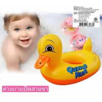 ราคา ห่วงยางเป็ด เป็ดเหลือง ของเล่นในสระน้ำ (11301670249)