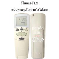 ราคา รีโมท แอร์แอลจี เครื่องปรับอากาศ LG 6711A20096C แอลจี ฝาพับ (12636904071)