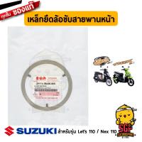 ราคา เหล็กยึดล้อขับสายพานหน้า ตัวนอก PLATE FIXED DRIVE แท้ Suzuki Nex 110 Lets 110 (10962738576)