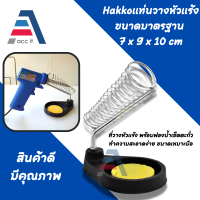 ราคา ขาวางหัวแร้ง ขาตั้งหัวแร้ง แท่นวางหัวแร้ง ที่วางหัวแร้ง ฐานวางหัวแร้ง อุปกรณ์ตะกั่วบัดกรี พร้อมฟองน้ำ soldering iron stand (17145862229)