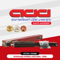 ราคา โช๊คอัพ ADD HONDA JAZZ CITY 2004 2008 รุ่น GDZX (16878373396)