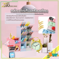 ราคา กล่องจัดระเบียบโต๊ะ กล่องเก็บเครื่องเขียน กล่องจัดเก็บเครื่องเขียน กล่องใส่เครื่องเขียน กล่องใส่ปากกา ชั้นวางปากกา (8568507632)