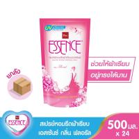 ราคา essence สเปรย์หอมรีดผ้าเรียบเอสเซ้นซ์ กลิ่นฟลอรัล 500 มล 1 ลังบรรจุ 24 ถุง (16047308451)