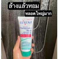 ราคา Luvena น้ำยาล้างจุดซ่อนเร้นจากอเมริกา (14221001726)