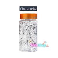 ราคา ทองคำเปลวแต่งขนม แผ่นทองใส่ขนม ทองคำเปลว แผ่นทองติดขนม แผ่นทองแปะขนม มี 3 สีทอง สีเงิน สีโรสโกลด์ (18908136646)