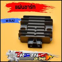 ราคา แผ่นชาร์ท M SLAZ ตัวควบคุมไฟ แผงชาร์จ ราคาพิเศษ พร้อมส่ง (19849563955)
