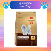ราคา SmartHeart Gold Fit Firm 3Kg สมาร์ทฮาร์ทโกลด์ ฟิตแอนด์เฟิร์ม อาหารเม็ดสำหรับสุนัขโต ที่ต้องการควบคุมน้ำหนัก ทั้งสุนัขพันธุ์เล็กและพันธุ์ใหญ่ (19316577838)