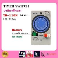 ราคา ไทม์เมอร์ นาฬิกาตั้งเวลา TB 118N มีแบตเตอรี่สำรองไฟ 300 ชม ตั้งเวลาเปิดปิดอุปกรณ์ไฟฟ้า ไทม์เมอร์สวิทช์ (17816228063)