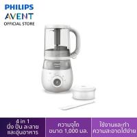 ราคา ของแท้ศูนย์ไทย100 Philips AVENT ฟิลิปส์ เอเว้นท์ ฟิลิปส์เอเวนท์ เครื่่องทำอาหารเด็กเพื่่อสุุขภาพแบบ 4 in 1 (20402238772)