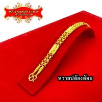 ราคา Maiyararp สร้อยคอ ลายหวายปล้องอ้อย หนัก3บาท ชุบเศษทองเยาวราช เหมือนแท้ 100 งานเคลือบแก้ว สร้อยทอง ทองโคลนนิ่ง ทองชุบ ทองปลอม ทองเคลือบแก้ว (7171762214)