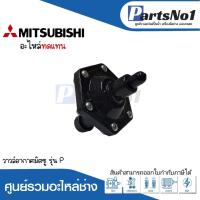 ราคา วาวล์อากาศมิตซู รุ่น WP 85 355 M2PQQ2Q3Q5QSR อะไหล่ทดแทน อะไหล่ปั๊มน้ำ สามารถออกใบกำกับภาษีได้ (19543715440)
