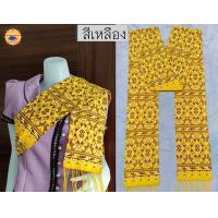 ราคา สไบแพรวากาฬสินธุ์ ผ้าพันคอพิมพ์ลายแพรวา (10199645445)