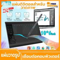 ราคา Ava Mall เมาส์ปากกา vinsa 1060Plus 10 6 นิ้ว ความไว แบบฝึกวาด เม้าส์ปากกา ปากกาคอมพิวเตอร์ ปากกาดิจิตอล กราฟิกแท็บเล็ต รองรับ Windows Mac OS Android (20233866766)