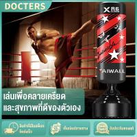 ราคา DOC กระสอบทรายมวย กระสอบทราย กระสอบทรายตั้งพื้น กระสอบทรายมวยผู้ใหญ่ กระสอบทรายตั้ง เป้า ซ้อม มวย boxing bag อุปกรณ์ชกมวย punching bag ขนาด 170 ซม ห (17420834241)