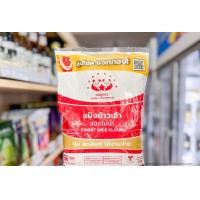 ราคา แป้งข้าวเจ้า แป้งข้าวเหนียว แป้งข้าวโพด แป้งท้าว แป้งท้าวชนิดพิเศษ แป้งมัน ตราหมีคู่ดาว KHAMWAN BAKERY STORE (19038165625)