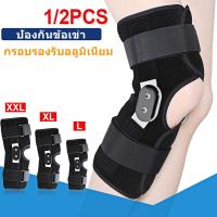 ราคา มีสินค้า ที่รัดเข่า สายรัดเข่า สนับเข่า เสริมเหล็ก ป้องกันอาการบาดเจ็บ สำหรับผู้สูงอายุหรือมีอาการข้อเสื่อม มีอาการปวดข้อเข่า (16264282179)