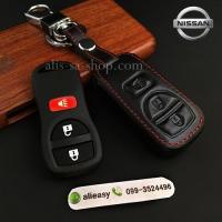 ราคา ซองหนัง ใส่กุญแจรีโมทรถยนต์ รุ่นโลโก้เหล็ก Nissan NavaraTiida Smart Key แบบใหม่ (13643589925)