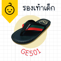 ราคา SSS GE501 28 36 รองเท้าแตะเด็ก รองเท้าหูหนีบเด็ก รองเท้าคีบเด็ก ดำ (19293207494)
