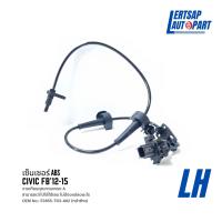 ราคา เซ็นเซอร์ล้อหน้า สายเซ็นเซอร์ ABS Honda Civic FB 2012 2015 (16525348583)