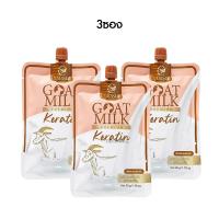 ราคา เซตใหญ่ CARISTA GOAT MILK คาริสต้า นมแพะ เคราติน เซรั่ม แชมพู บำรุงผม วิตามิน โปรตีน เร่งผมยาว แฮร์เซรั่ม สูตรเข้มข้น ผมเงางาม (19661405024)