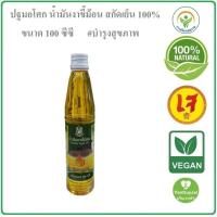 ราคา ปฐมอโศก น้ำมันงาขี้ม้อน สกัดเย็น 100 100 มล Perilla Seed Oil 100 100 cc น้ำมันงาม้อน น้ำมันงาม่อน น้ำมันงาขี้ม่อน วันละ1 2ช้อนชา เพื่อสุขภาพ (20232342475)