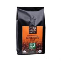 ราคา กาแฟคั่วบด เหนือจรดใต้ สูตร3 (20050306474)