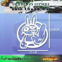 ราคา สติ๊กเกอร์ การ์ตูน STICKER ติดรถยนต์ รถเก๋ง (15006256583)