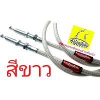 ราคา สายครัชDASH สายคลัทช์ สายครัชระฆังทอง สายครัชแดช (18729445399)