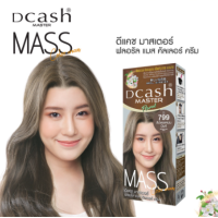 ราคา โทนน้ำตาล Dcash ดีแคช มาสเตอร์ แมส คัลเลอร์ ครีม 50 มล Master Mass สีย้อมผม (19471625190)