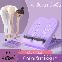 ราคา แท่นยืดเส้นแบบพกพาปรับได้แป้นฟิตเนสยืดเส้นกันลื่น แท่นยืนยืดเส้น เก้าอี้ยืดเส้น เก้าอี้มหัศจรรย์ แท่นยืนคลายเส้น (13590502903)