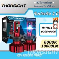 ราคา Novsight H4 H11 9005 9006 LED 60W 10000LM 6000K ไฟหน้ารถ ไฟตัดหมอก รับประกัน 2 ปี หลอดไฟหน้ารถยนต์ (19259573591)