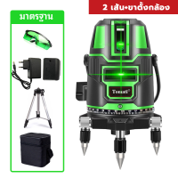 ราคา Tomati 3D เลเซอร์ระดับ 5 2 เส้น เครื่องวัดระดับเลเซอร์ ระดับน้ำเลเซอร์ 5 เส้น 360 องศา เลเซอร์สีเขียว เลเซอร์ เลเซอร์วัดร (17690662909)