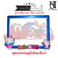 ราคา 9 คิตตี้ มีปีก กรอบป้ายทะเบียนรถมอไซค์ การ์ตูน ป้ายทะเบียน คิตตี้ kitty อุปกรณ์ครบชุด กรอบป้ายทะเบียนมอไซค์ น๊อต แผ่นหลัง (9598330283)