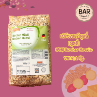 ราคา มูสลี่ ตราฮาทเน่ ขนาด 1Kg มี 3 ชนิด มูสลี่ ผสมผลไม้ ผสมลูกเกดและถั่ว HAHNE Sultana Nut Bircher Multi Fruit Muesli (19807403775)